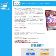 メタルスレイダーグローリーファンブック リマスター 紹介ページショット