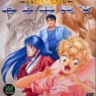 『メタルスレイダーグローリー』パッケージ