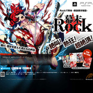 ティザーサイト キャプチャー