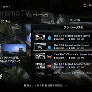 グランツーリスモ 5 プロローグ