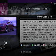 グランツーリスモ 5 プロローグ