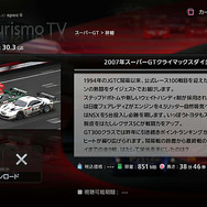 グランツーリスモ 5 プロローグ