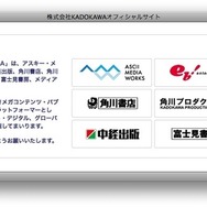 KADOKAWA(ホームページ)のお知らせ