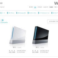 Wii本体 紹介ページ