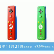 「Wiiリモコンプラス マリオ」と「Wiiリモコンプラス ルイージ」