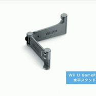 「Wii Uゲームパッド水平スタンド」