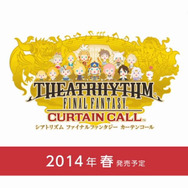 『シアトリズム ファイナルファンタジー カーテンコール』
