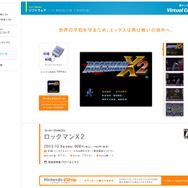 8体のボス撃破の特殊武器はもちろん、エックスの強化パーツも存在