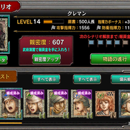 「傭兵シナリオ」が用意された傭兵たち