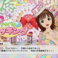 春香のドタバタクッキング
