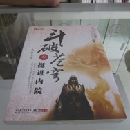 盛大文学