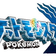 3DS史上最多!『ポケットモンスターX・Y』の予約数が126万本を突破