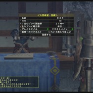 猟団に入りたい時は、プレイスタイルを入力して登録しておくだけでもOK。これで勧誘メッセージがくるようになる