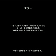 いきなりの回線落ち！こうなると、残念ながらどうしようもない