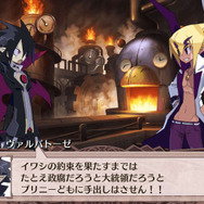 打倒政腐、政拳奪取、魔界改革!