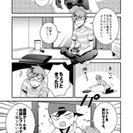 マンガでわかる！PlayStation Plus