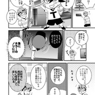 マンガでわかる！PlayStation Plus