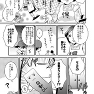 マンガでわかる！PlayStation Plus