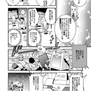 マンガでわかる！PlayStation Plus