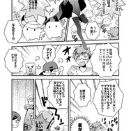 マンガでわかる！PlayStation Plus