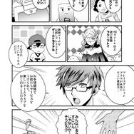 マンガでわかる！PlayStation Plus