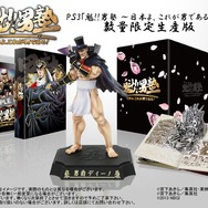 限定版集合カット