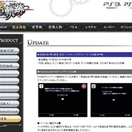 『英雄伝説 閃の軌跡』公式サイトショット