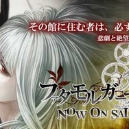 日本発のインディーゲームのヒットを目指す、PLAYISM代表イバイ・アメストイ氏インタビュー
