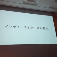 TGS最終日の夜、日本のインディーが一堂に会したINDIE STREAM