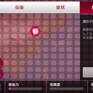 「DNAポイント」を消費することで病原体を進化させ、さらに強化することが可能