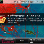 ゲームの進行中には、世界中で様々なイベントが起こる