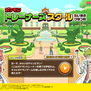 トレーナーズスクール