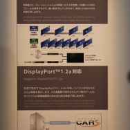 【CEATEC 2013】パナソニックブースは4Kで『FF XIV』や『Project Cars』を展示