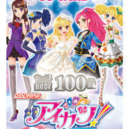 初回封入特典のスペシャルICカード