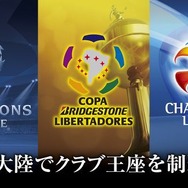 3DS/PS3/PSP同時リリース!『ワールドサッカー ウイニングイレブン 2014』11月14日に発売決定