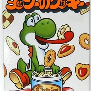 『ヨッシーのクッキー』パッケージ