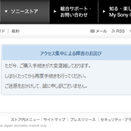 PS4予約受付開始!ヨドバシAkibaには雨の中100名以上が集まる ― ネットもアクセス集中、既に受付終了するサイトも