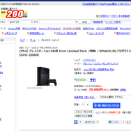 ノジマオンラインは販売中