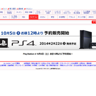 Joshinは12時から受付スタート