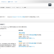 Amazonのマーケットプレイスでは6万円を超える値段で販売されている