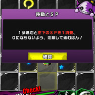 移動にはSPを消費します。