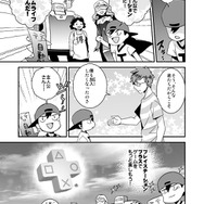 マンガでわかる！PlayStation Plus