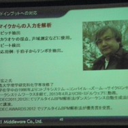 【CEDEC 2013】老舗ミドルウェア開発会社によるCRI ADX2が提示する新たなサウンド開発
