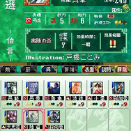 『ファンタシースターP』＆『三国志大戦・天』全国5都市で体験会！