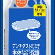 CYBER・シリコンジャケット(PS Vita2000用)