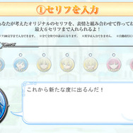 ひょっとしたらゲーム中にそのセリフが登場するかも？