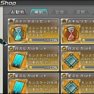 iOS版『ステラセプトオンライン』10月9日よりβテスト開始、テスト参加者には1,000 円相当のコインを無料配布