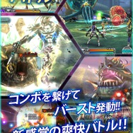 iOS版『ステラセプトオンライン』10月9日よりβテスト開始、テスト参加者には1,000 円相当のコインを無料配布