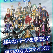 iOS版『ステラセプトオンライン』10月9日よりβテスト開始、テスト参加者には1,000 円相当のコインを無料配布