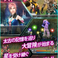 iOS版『ステラセプトオンライン』10月9日よりβテスト開始、テスト参加者には1,000 円相当のコインを無料配布